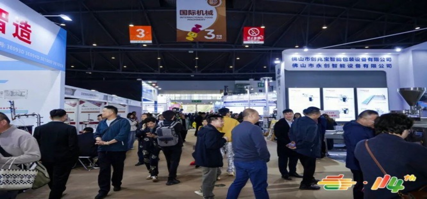 2026南京糖酒会展位报名｜食品机械企业避开审核误区的正确流程