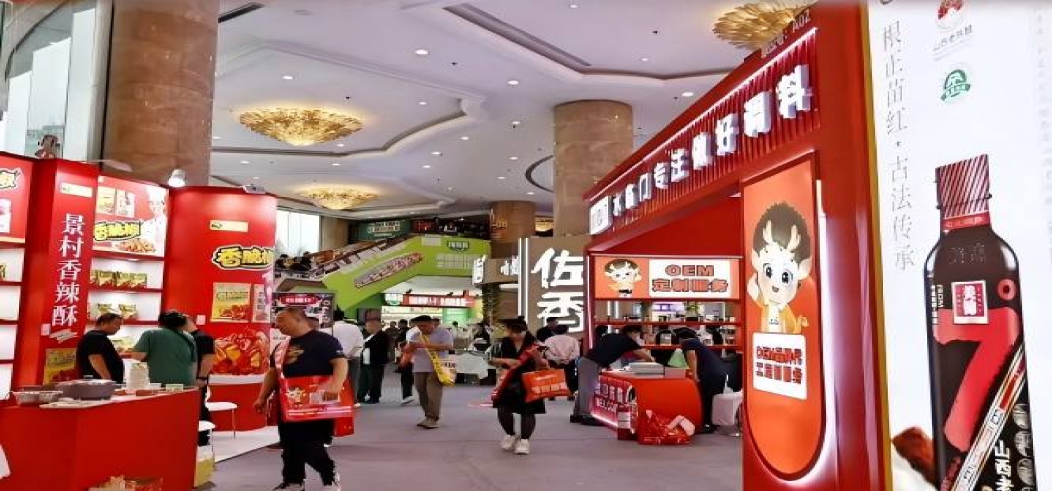 2026南京秋季糖酒会维景酒店 | 精品调味品专区*招商进行中，抢先布局复合调味蓝海（附往届展商参考）
