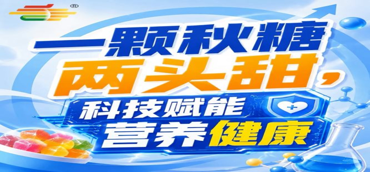 南京金秋，第115届秋季全国糖酒会，食饮新里程，从此刻开启