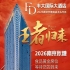 2026秋糖丰大酒店入驻企业正式官宣，一线食品龙头强势落位