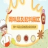 2026南京秋糖调味品展区作为百味之源的基石舞台，聚焦全品类覆盖全链条联动全场景适配