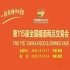 酒店展企业2026南京秋糖展位位置实时更新在线标注先到先得
