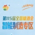 经销商商超采购社区团购直播供应链跨境采购全覆盖，南京秋糖智能制造专区客群*