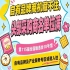 南京秋糖10号馆自有品牌专区，诚邀产业服务伙伴入驻