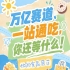 展城融合联动城市地标与展会内容深度融合，2026南京秋糖休闲食品展区打造秋糖季消费狂欢