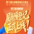 展商必存指南！第115届全国糖酒会预登记教程