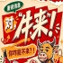 南京秋季糖酒会第115届（2026），你咋能不来？