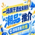一场酒业未来 
