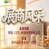 第115届全国糖酒会企业风采——解读霜城（北京）精酿啤酒有限公司