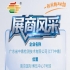 第115届南京秋季糖酒会参展企业风采——广东省中鼎检测技术有限公司（CTT中鼎）